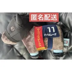 サラブレッドコレクション　ふわふわBIG ドゥラエレーデ　ぬいぐるみ