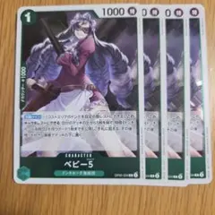 ワンピース カードゲーム ベビー5 OP05-034 4枚セット