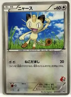 【SALE】ポケモンカード ニャース (DX・ガール・ピカチュウ・全国図鑑）