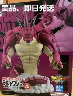 一番くじドラゴンボールダイマラストワン賞ポルンガフィギュア