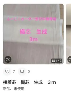 専用です