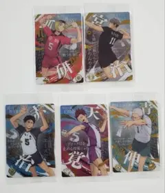 ハイキュー!!　ウェハース6　SR　5枚セット