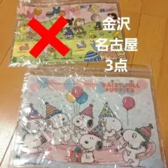 専用出品！スヌーピータウン　限定　2017　2018