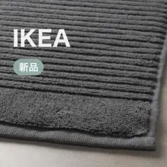 新品未使用 IKEA イケア バスマット（アルステルン）ダークグレーのサムネイル