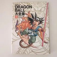 2026年最新】ドラゴンボール大全集1の人気アイテム - メルカリ