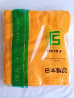 新品 日本製 泉州タオル フェイスタオル220匁　山吹色1枚
