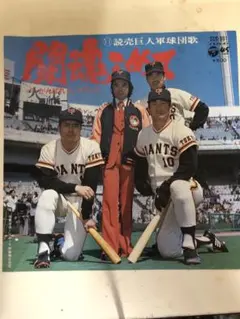 闘魂込めて45RPM COLUMBIA