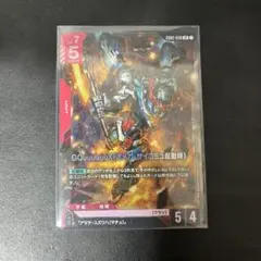 ガンダムカードゲーム:GQuuuuuux(オメガ・サイコミュ起動時) LR