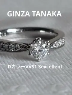 プラチナ950ダイヤモンドリング田中貴金属ジュエリー　【即日発送】のサムネイル