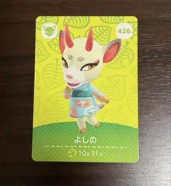 【amiiboカード】あつ森 amiiboカード 第5弾 よしの