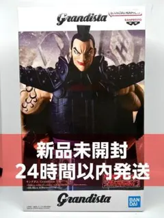 キングダム Grandista 王騎 フィギュア