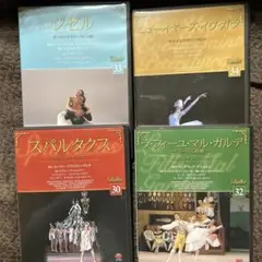バレエDVD4枚セットC