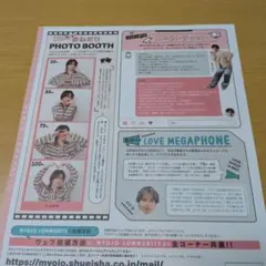 非売品 玉井詩織 IROIROいろいろ ソロコンサート ピクチャーボード