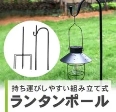 ランプ取り付け用ポール ランタンポール ライト吊り下げ 打ち込み式 五重ペグのサムネイル