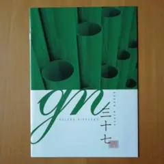 平沢進P-MODEL ファンクラブ会報 ヒラサワバイパスVol.13 P-MODEL ファンクラブ会報 再入荷 平沢進 | 音楽資料専門店