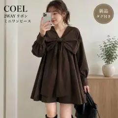 COEL ミニワンピース ブラウン F 新品タグ付 大人可愛い　リボン　ふんわりのサムネイル
