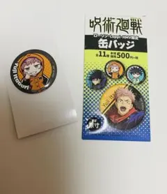 呪術廻戦　虎杖悠仁　缶バッジ1点