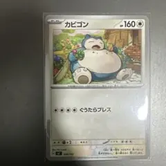 カビゴン SVI バトルアカデミー 046/066 ルカリオマーク - メルカリ
