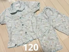 シナモロール　パジャマ　120 半袖