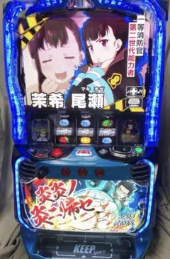 2025年最新】炎炎ノ消防隊 実機の人気アイテム - メルカリ