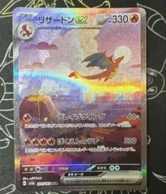 2026年最新】リザードンex SAR 151の人気アイテム - メルカリ