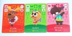 どうぶつの森 amiiboカード 3枚セット ジングル カジロウ ガブリエル