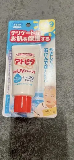 アトピタ 赤ちゃん用日焼け止め SPF29