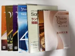 英語教材セット