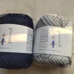 ネイビー グレー 糸 セット