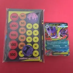 ポケモンカード メガゲンガーEX スターターセット(ゴーストAR無し)