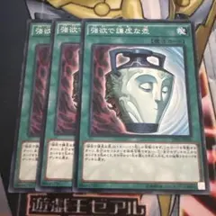 遊戯王 強欲で謙虚な壺 3枚セット sd27 - メルカリ