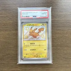 【PSA10】色違いピカチュウ S PSA10】ピカチュウ 色違い S PSA10 236/190 - メルカリ