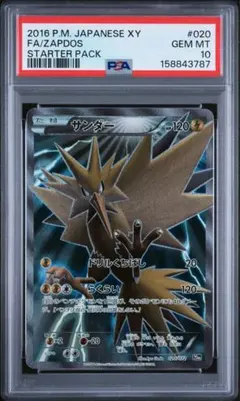 は*こ様 【PSA10】サンダー　20th 020/072 PSA10】サンダー 20th 020/072 - メルカリ