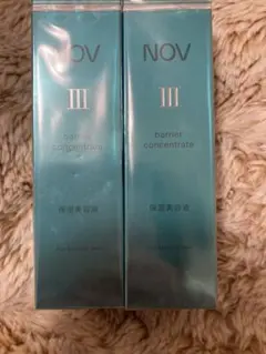 NOV バリアコンセントレート 美容液　2本セット