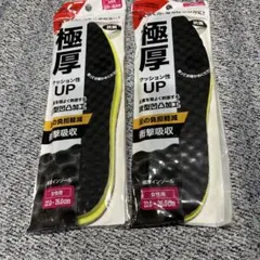 【お得】極厚インソール　女性用　22から26センチ対応　2個セット