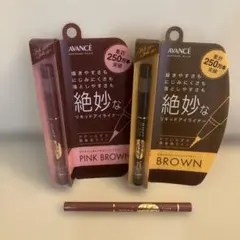 アヴァンセ J J リキッドアイライナー BR/PB 2本のサムネイル
