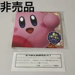 バトエン　ドラクエ　主人公/モモタン　コロコロコミック　当選品　懸賞品 希少】バトエン ドラクエ 主人公モモタン コロコロコミック 当選品