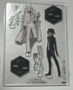 文豪ストレイドッグス　ヤングエース付録　アクリルスタンド　中原中也　澁澤龍彦