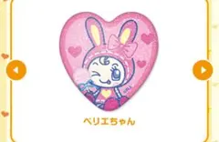 ベリエちゃん