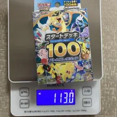 ポケモンカード スタートデッキ100 バトルコレクション 113.0g