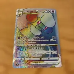 エルフーンVSTAR HR S9 スターバース 119/100 - メルカリ