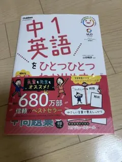 2026年最新】学研 ベスト英語の人気アイテム - メルカリ