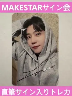 PENTAGON ジノ サイン入り特典トレカ Makestar CHO:RD 2025年最新】pentagon pentagon 1stの人気アイテム - メルカリ