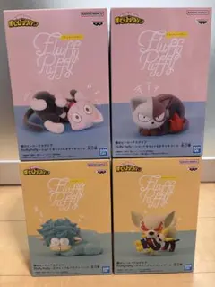 【未開封】僕のヒーローアカデミア Fluffy Puffy 4体セット