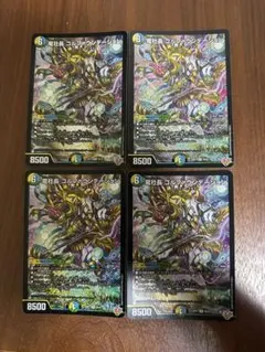 デュエルマスターズ　ゴルファウンデーション　4枚