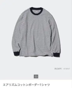 UNIQLO ユニクロ ネイビー ホワイト ボーダー 長袖カットソー ロンT L