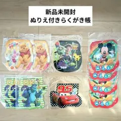 新品未開封 ディズニーノート ピクサー カーズ プー らくがき帳 11冊セット