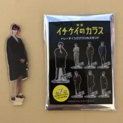 映画 イチケイのカラス アクリルスタンド 向井理 みみみ様専用】向井理 映画イチケイのカラス アクスタ - メルカリ