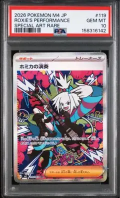 2026年最新】ホミカ psa10の人気アイテム - メルカリ