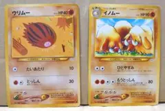 ポケモンカード 旧裏面 ウリムー イノムー 2枚セット